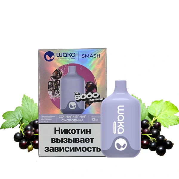14-WAKA-Smash-6000-сочная-чёрная-смородина-juice-blackurrant-устройство-(waka-club.ru)