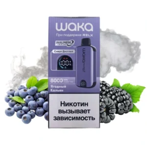 25-waka-sopro-dm-8000-i-Ягодный-Кальян-упаковка-(waka-club.ru)