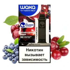 3-waka-pa-10000-черника-клюква-вишня-упаковка-(waka-club.ru)