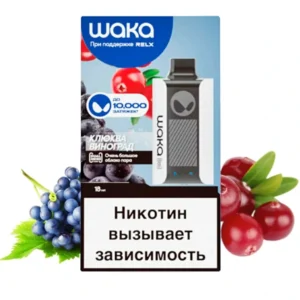 3-waka-pa-10000-клюква-виноград-упаковка-(waka-club.ru)
