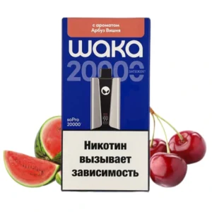 2-waka-soPro-20000-арбуз-вишня-упаковка(waka-club.ru)
