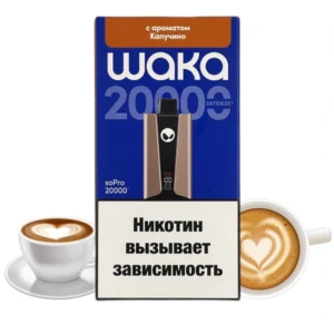 2-waka-soPro-20000-капучино-упаковка-(waka-club.ru)