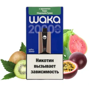2-waka-soPro-20000-киви-маракуйя-гуава-упаковка-(waka-club.ru)