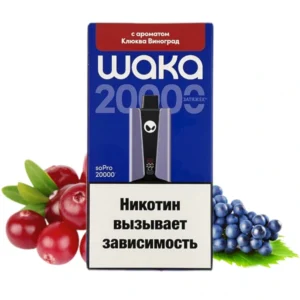 2-waka-soPro-20000-клюква-виноград-упаковка-(waka-club.ru)