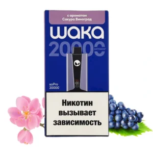 2-waka-soPro-20000-сакура-виноград-упаковка-(waka-club.ru)