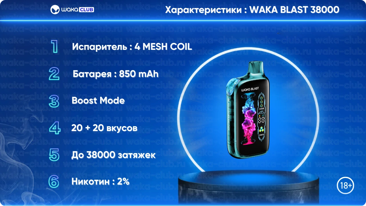 1-WAKA-BLAST-38000-category-banner-описание-характеристики-обзор-цена-вкусы-(waka-club,ru)