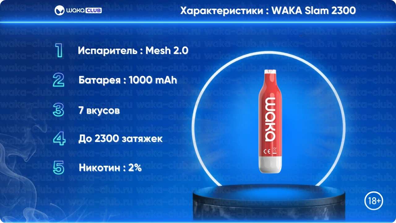 1-WAKA-Slam-2300-category-banner-описание-характеристики-обзор-цена-вкусы-(waka-club,ru)
