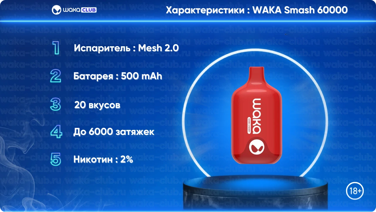 1-WAKA-Smash-6000-category-banner-описание-характеристики-обзор-цена-вкусы-(waka-club,ru)