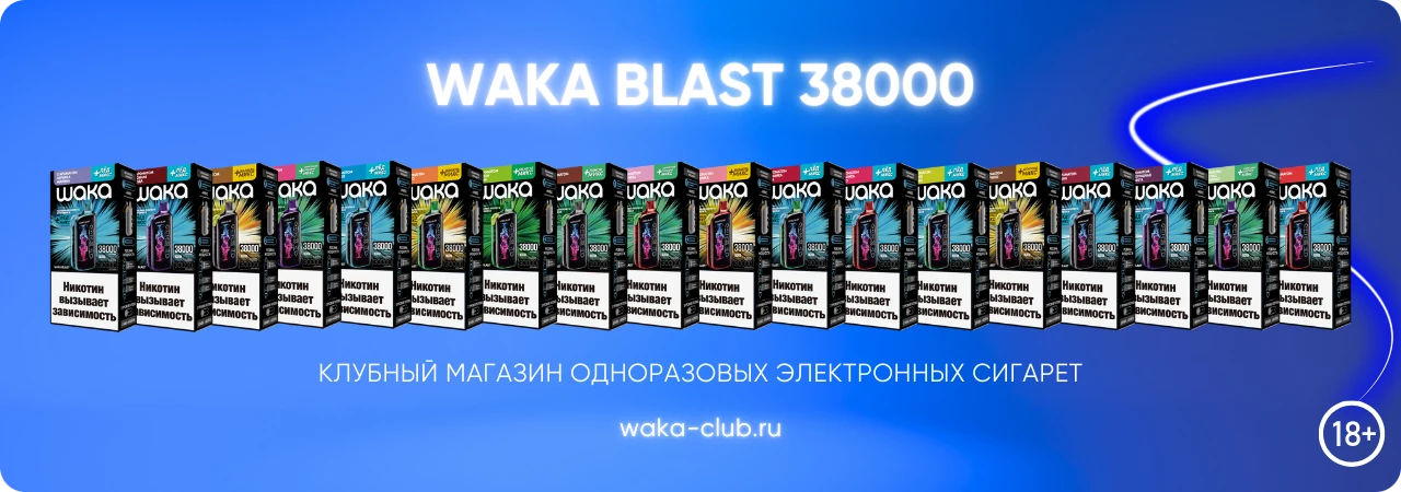 3-waka-blast-38000-neon-banner-category-(waka-club.ru)