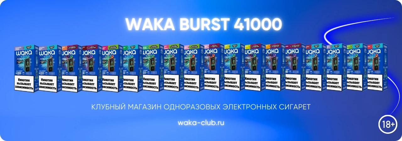 3-waka-burst-41000-neon-banner-category-(waka-club.ru)