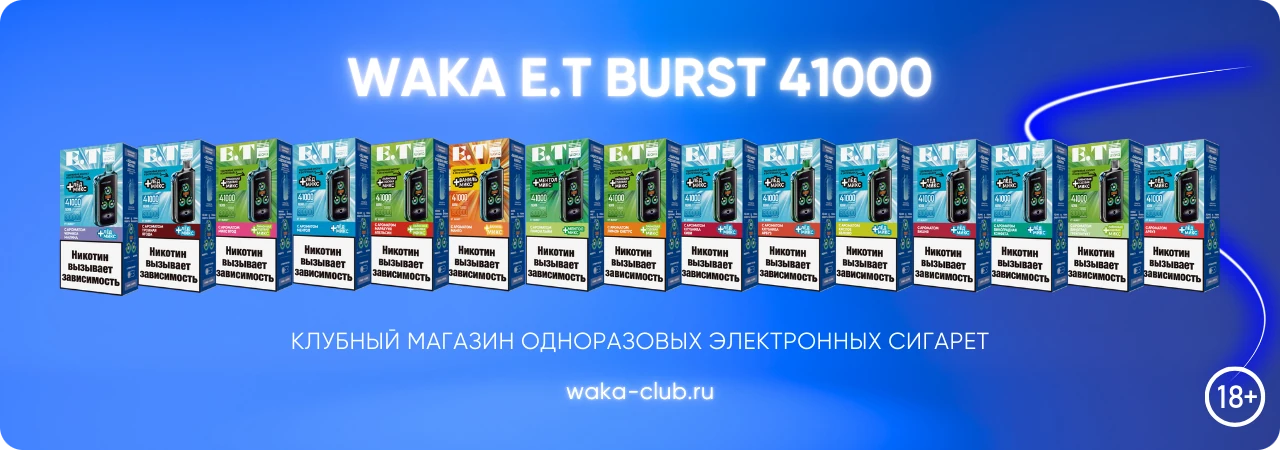 3-waka-et-burst-41000-neon-banner-category-(waka-club.ru)