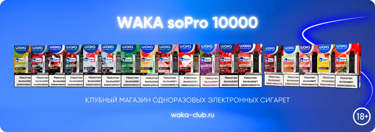 3-waka-sopro-10000-neon-banner-category-(waka-club.ru)