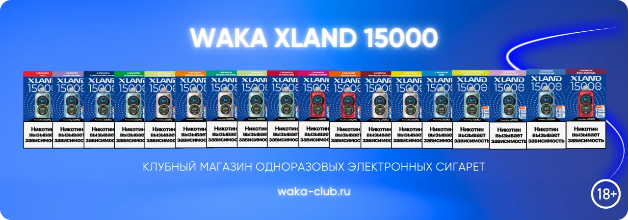3-waka-xland-15000-neon-banner-category-(waka-club.ru)